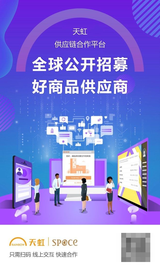 天虹的艰难求生记