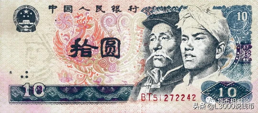 人民币防伪与鉴别：第四套人民币（下）