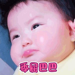 表情包很萌超可爱的动态小表情,小宝宝太可爱了动态表情包