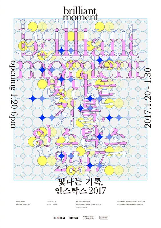 韩国创意设计风格图片大全,创意韩国海报设计