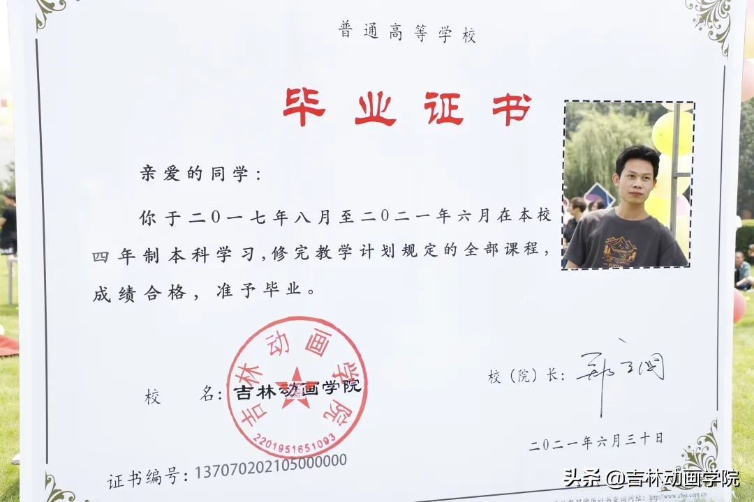 动画学院毕业典礼,吉林动画学院毕业典礼