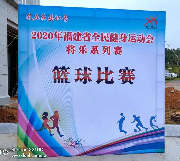 三明“体育庆国庆”赛事活动精彩纷呈