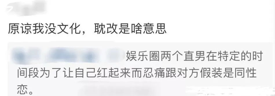 耽改剧营销出来的工业糖精，越来越没味儿了...