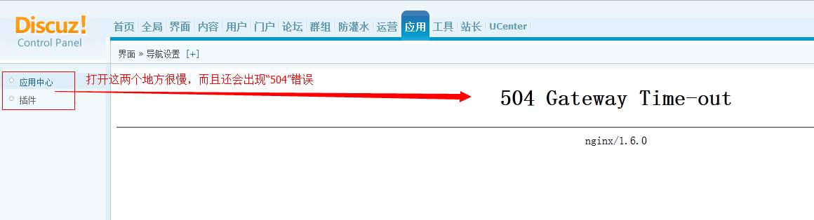 打开网站总提示504解决办法,网页报错504是什么