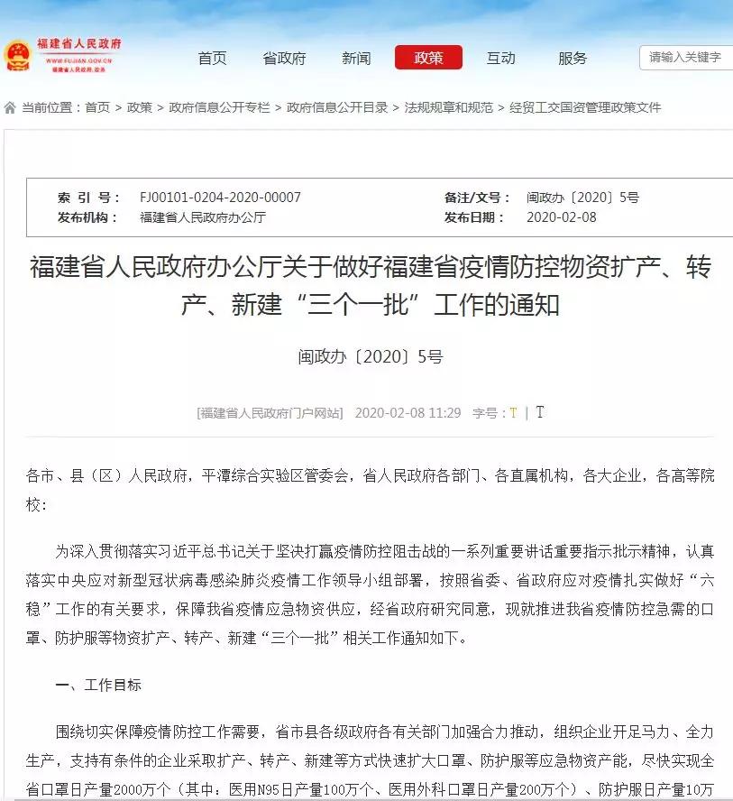 福州口罩预约,福建福州昨日新增确诊多少例