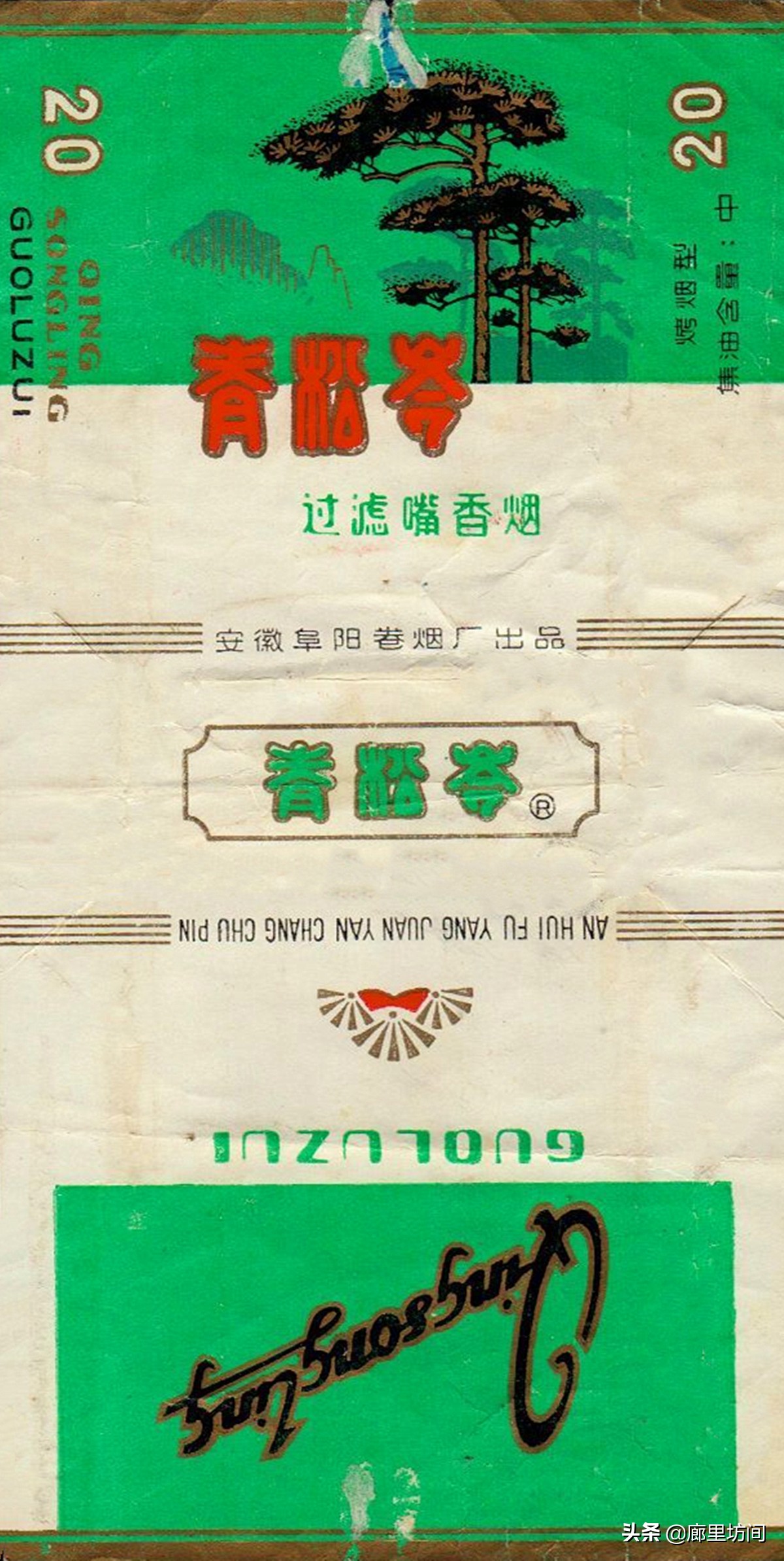 老烟标：1949~1989年的安徽老烟品牌父辈们口中的那支“大铁桥”
