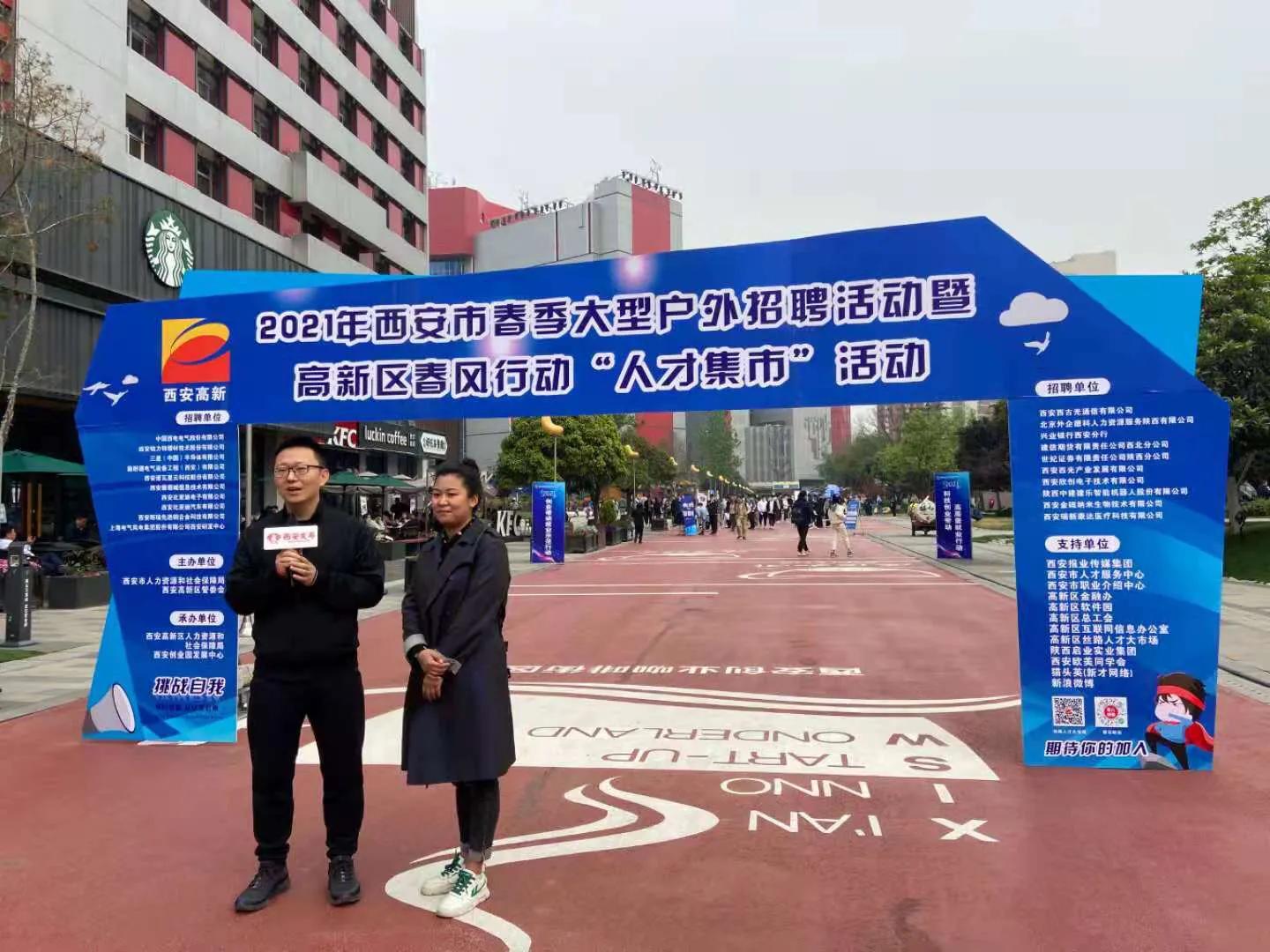 直播送岗促就业创新模式引人才市区联动高新区“人才集市”首秀迎来开门红