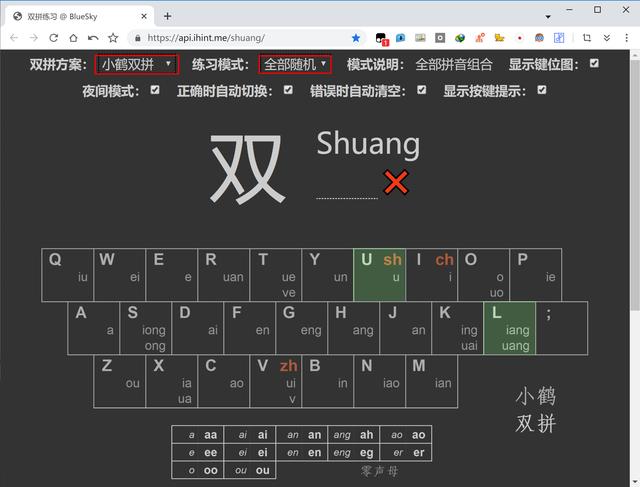 微软输入法怎么切换小鹤双拼,微软双拼有小鹤吗