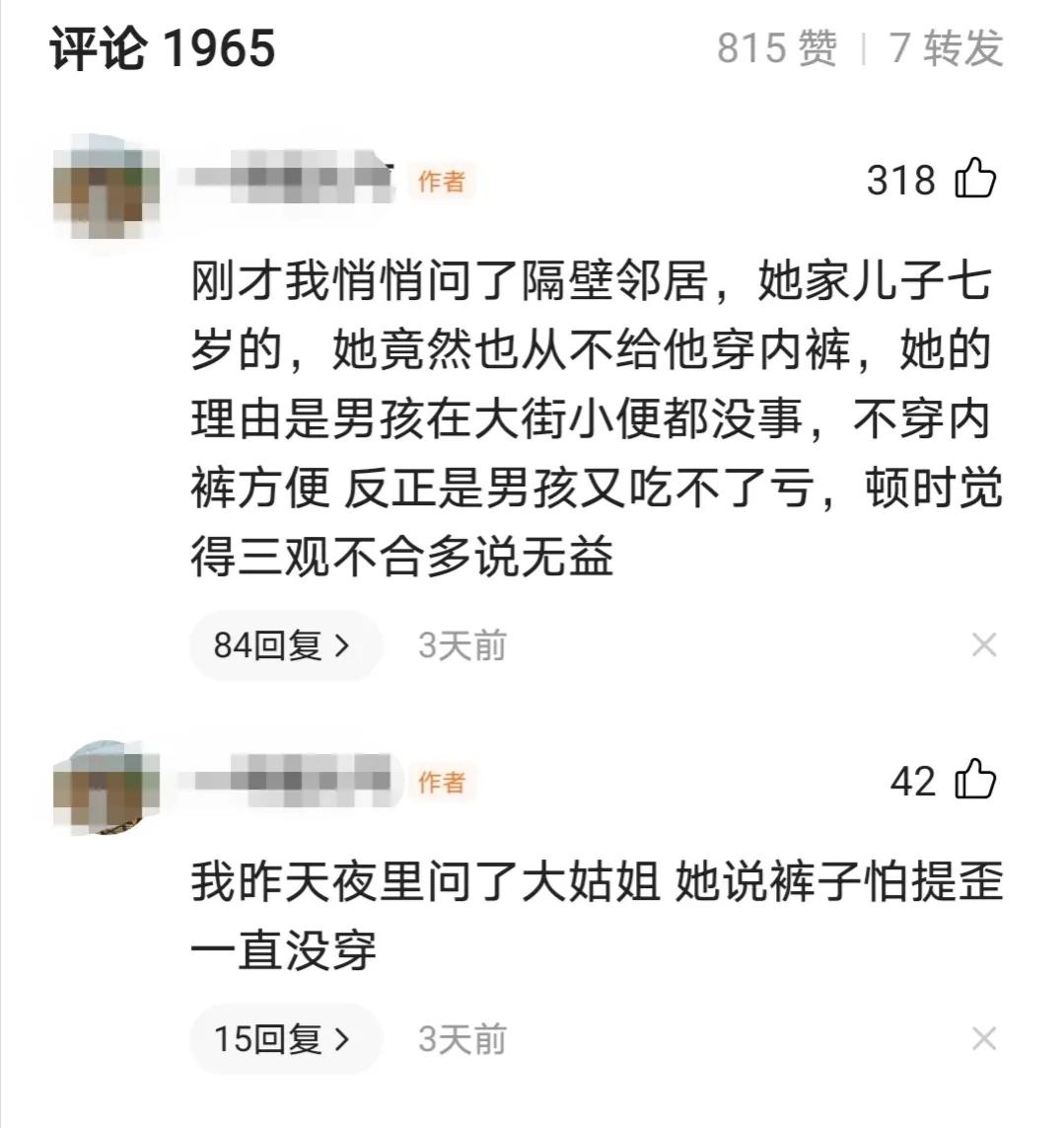 10岁小男孩不穿短裤的危害,11岁男孩不穿短裤会影响发育吗