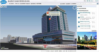 三维gis的新技术有哪些,新一代三维gis平台