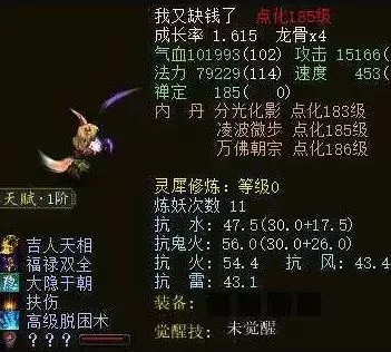 大话西游2价值,大话2最值钱的东西