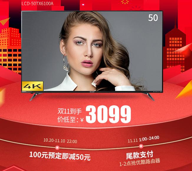 夏普电视55寸4k超高清23款,夏普电视50寸4k超薄