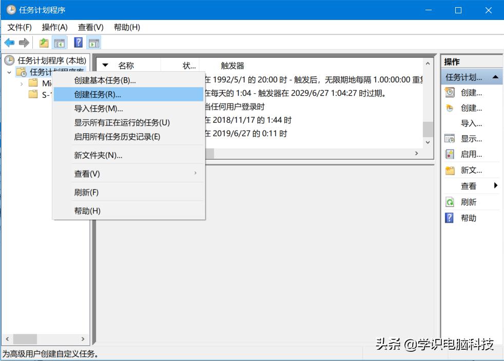 定时关闭程序，工具利用好做事没烦恼