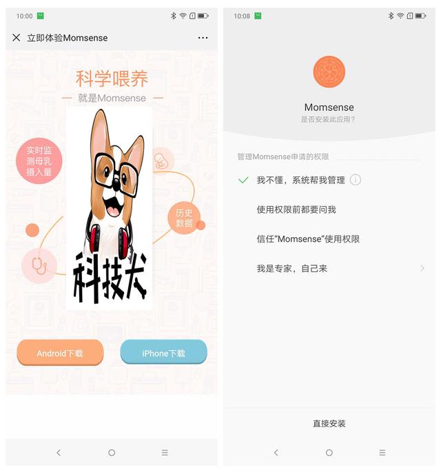 母乳喂养监测仪,母乳喂养测量器体验