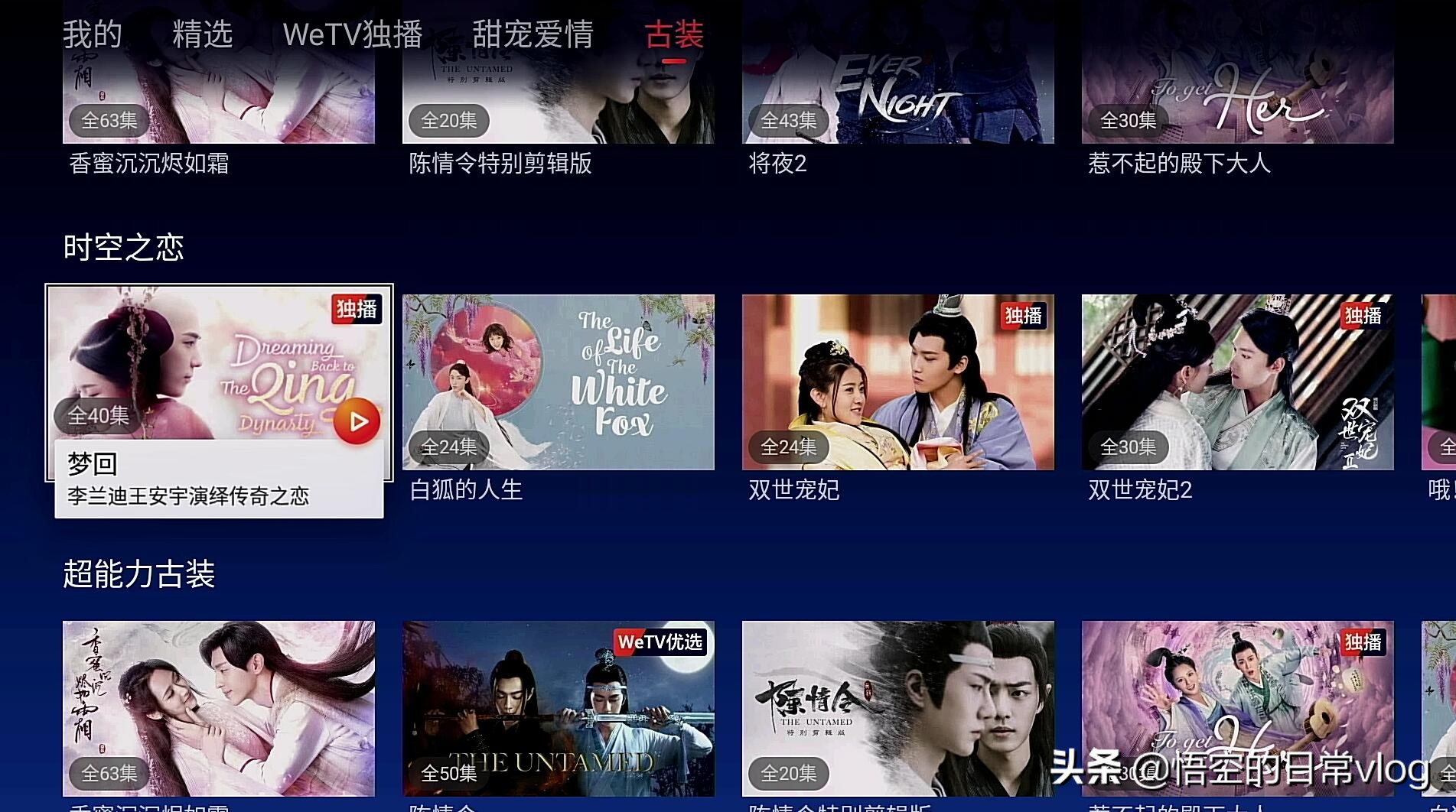 电视盒子使用手机版腾讯视频,最好的电视盒子tv软件