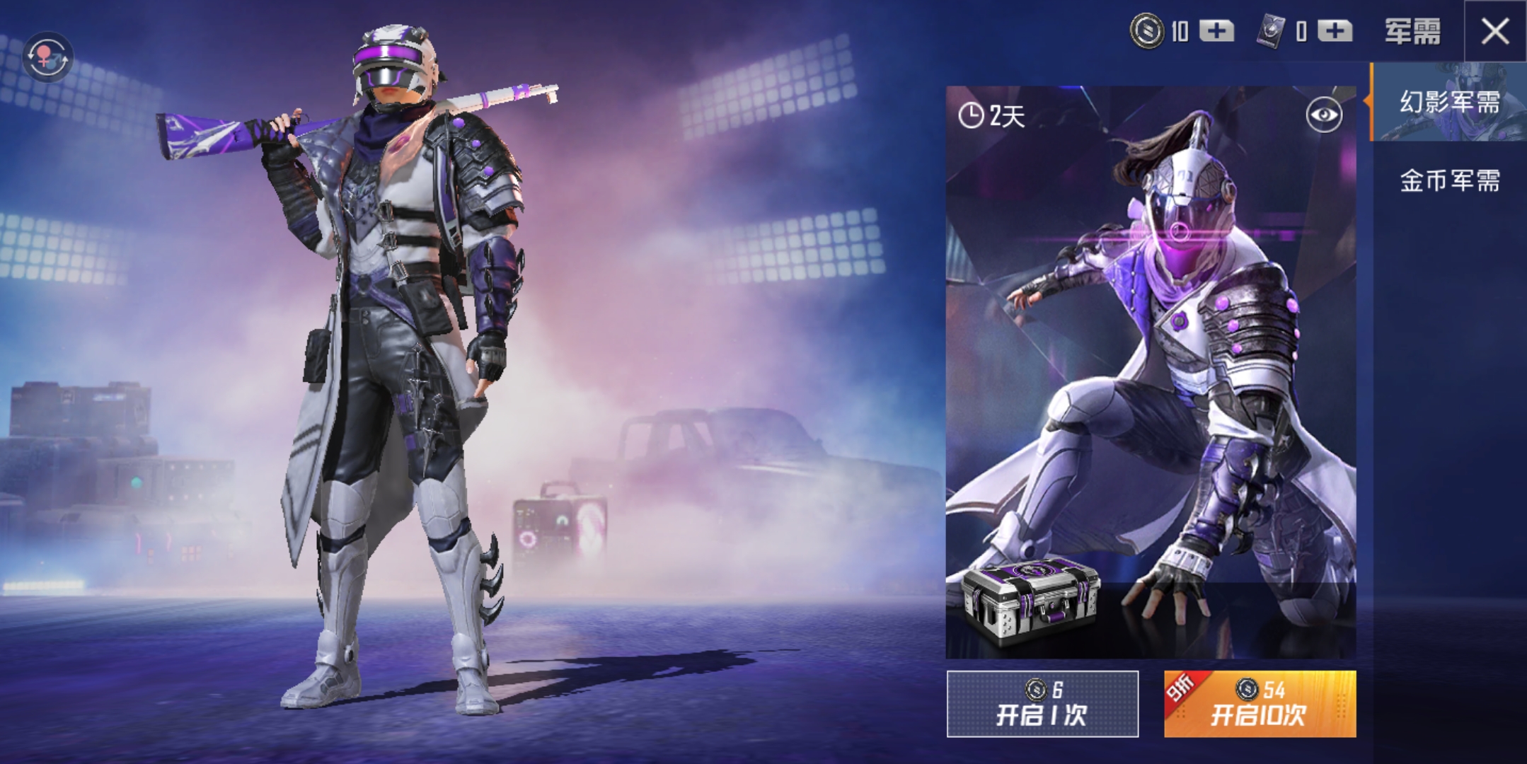 假如和平精英没有强制跳伞会怎样,和平精英不跟随队友跳伞在哪设置