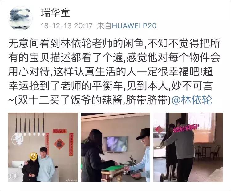 孙俪卖闲置物品被赞良心,明星卖闲置物品