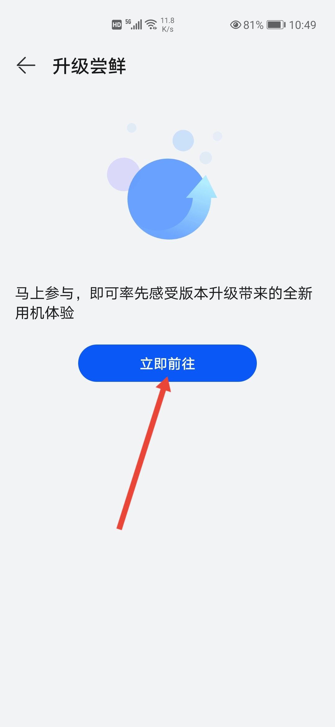 华为手机升级鸿蒙教程,华为智选手机升级鸿蒙