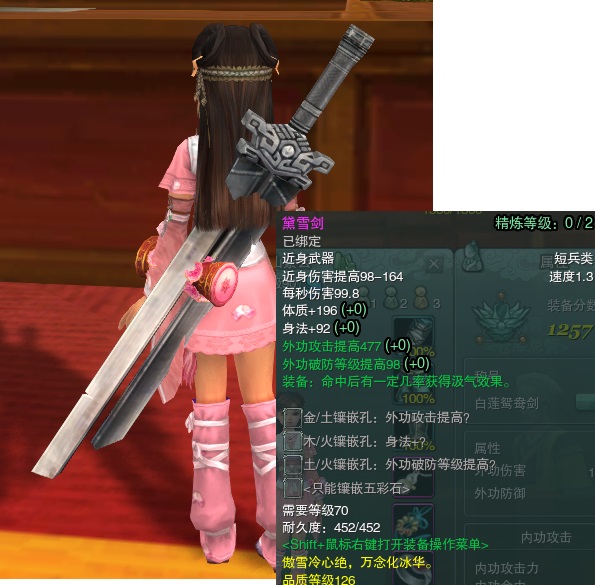 剑网三什么武器最好看,剑网3那些年我们玩过的游戏