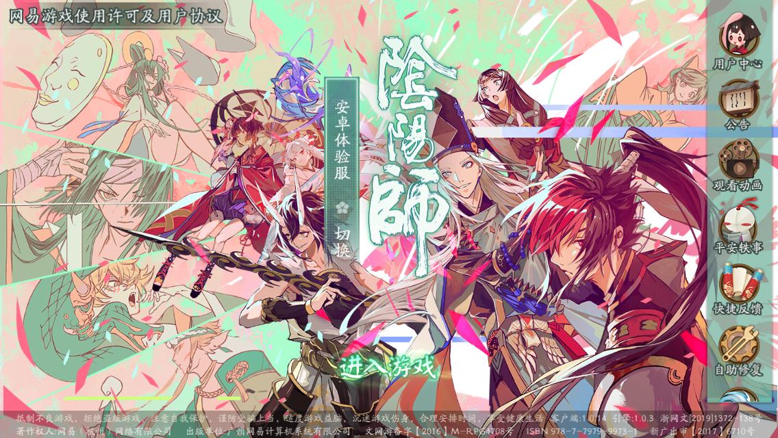 阴阳师体验服式神调整,阴阳师鬼童丸体验服更新公告