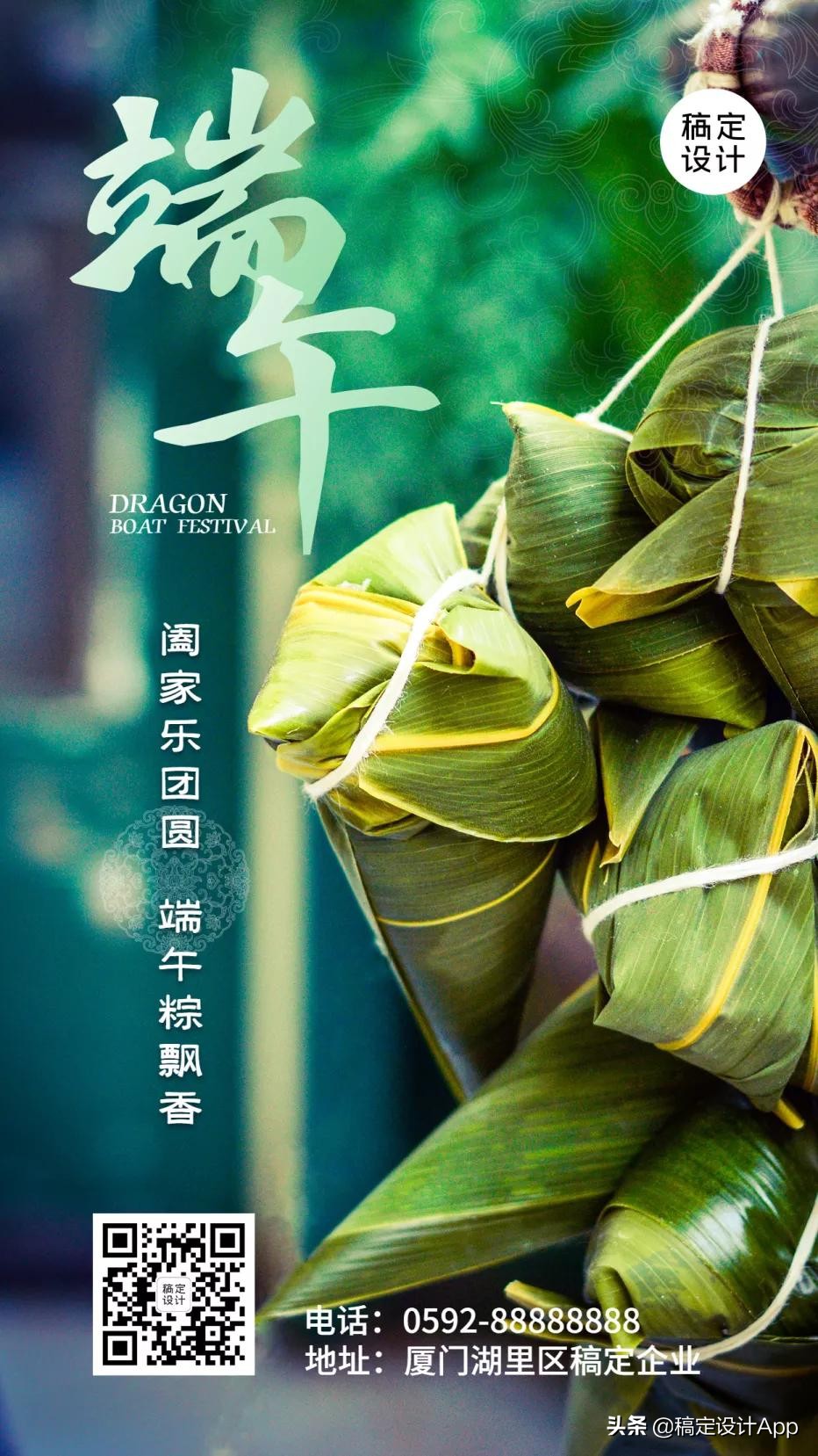 又是一年粽叶香端午节海报,粽情端午节手写海报