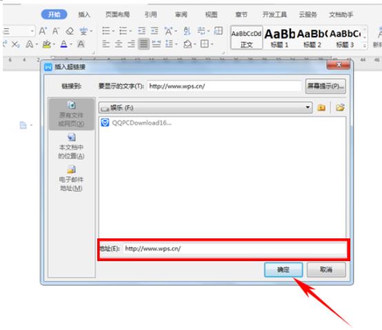 wps超链接怎么转成文字,wps文字怎么整体上移