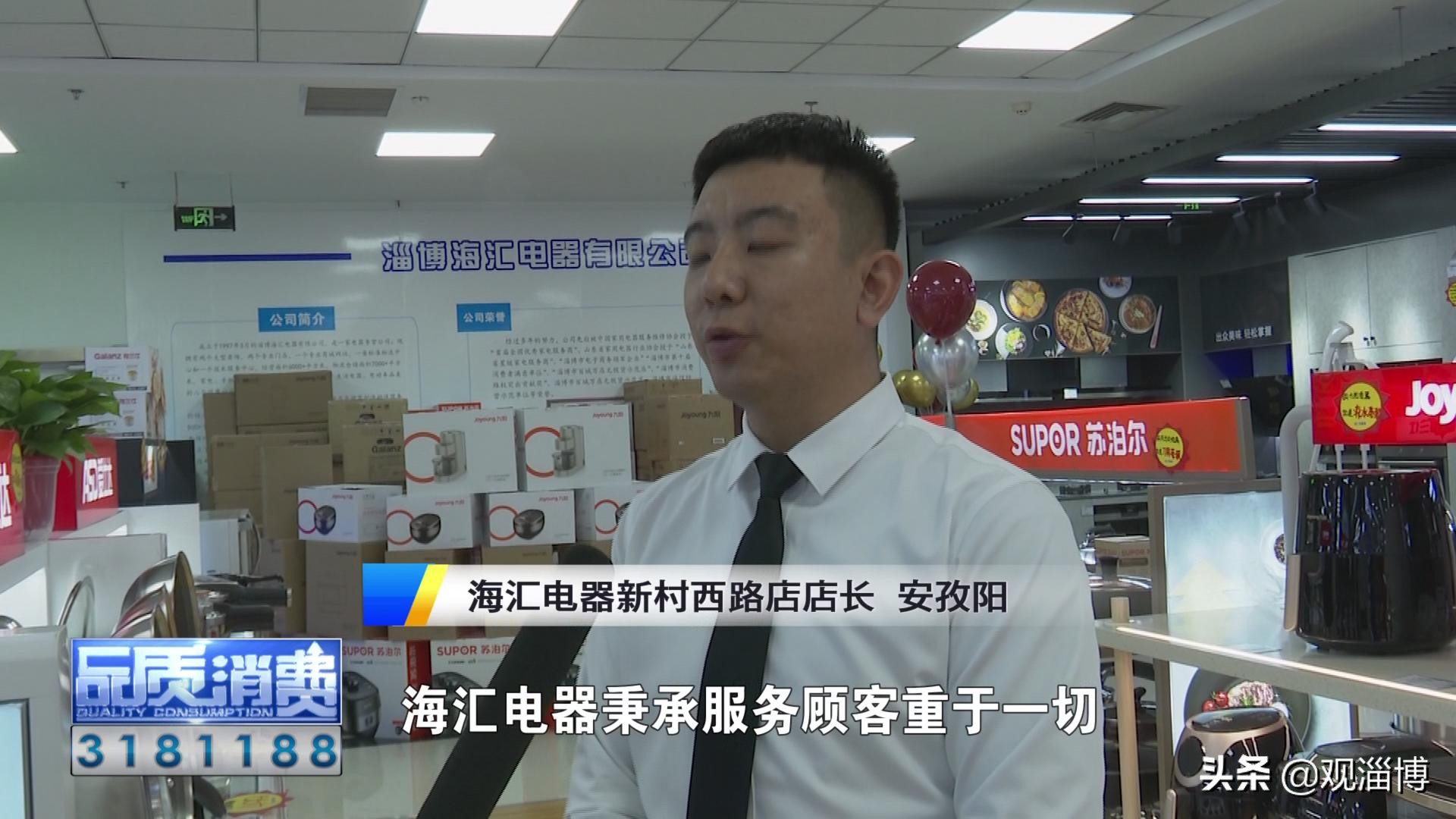 开新店！淄博这家本土家电专营公司带来消费新体验