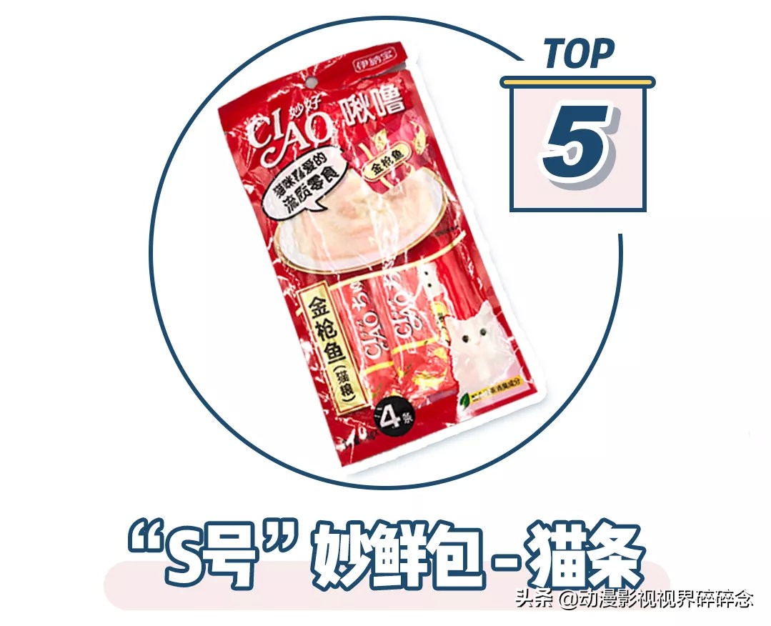 猫零食智商税10连，铲屎官的钱都是大风刮来的吗？