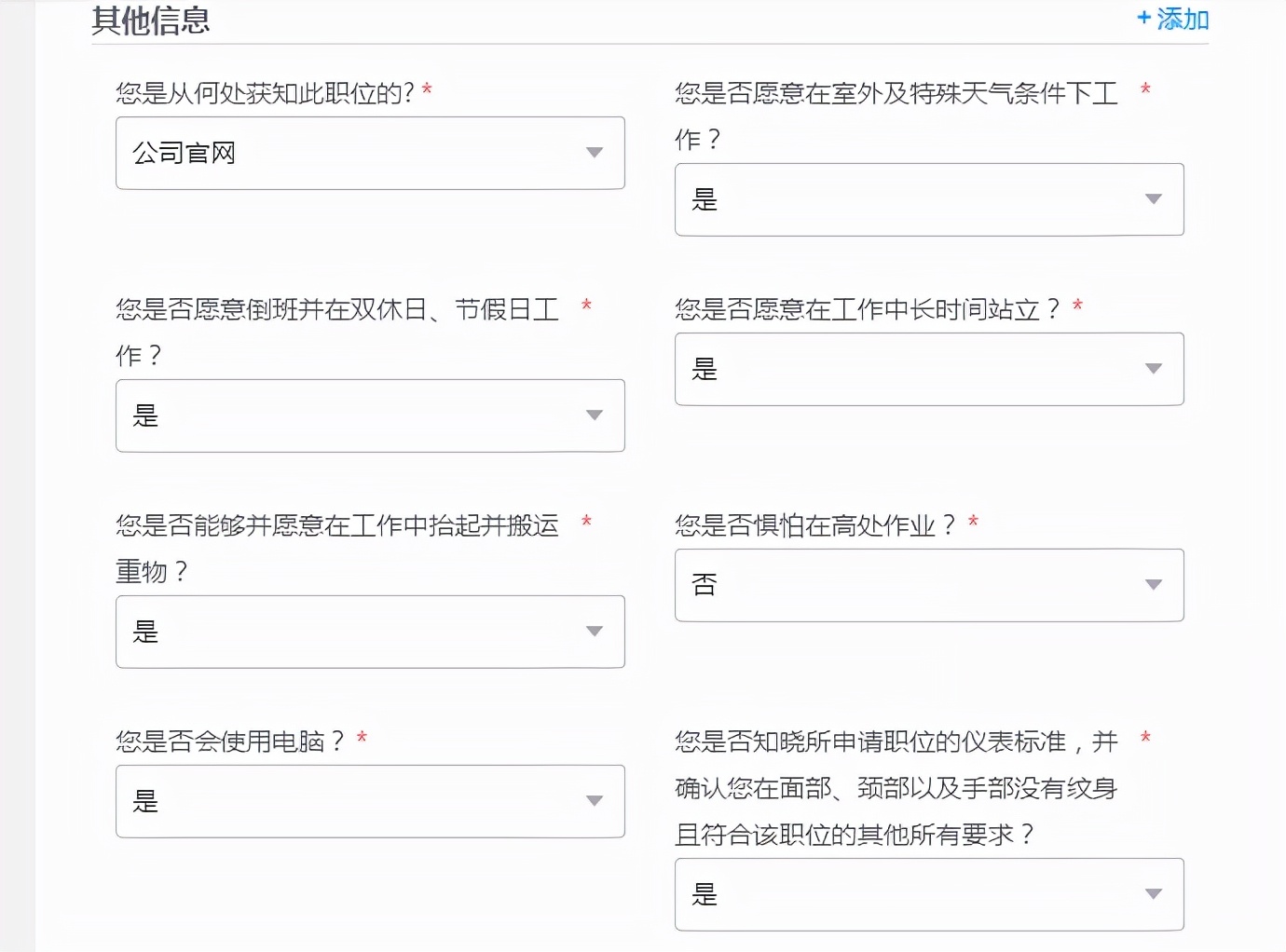环球影城景点运营员面试,环球影城景点运营员面试须知