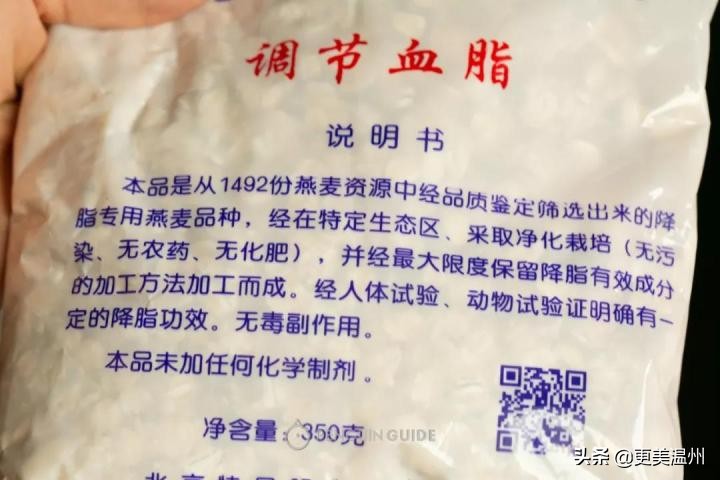 最近网红麦片,农科院网红麦片