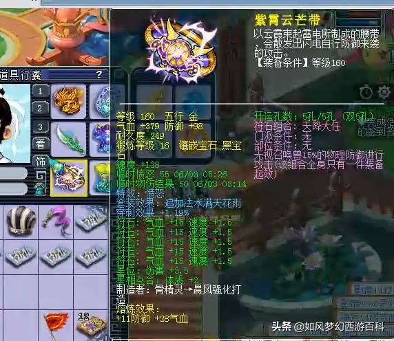 梦幻西游130级简易神器扇子,梦幻西游武神坛210开天阵