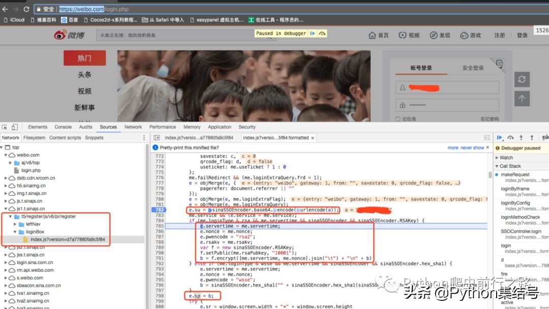 新浪微博可以登录抖音吗,手机新浪微博pc网页版