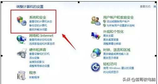 电脑组装与系统维护应用基础教程,windows7电脑自动锁屏怎么设置