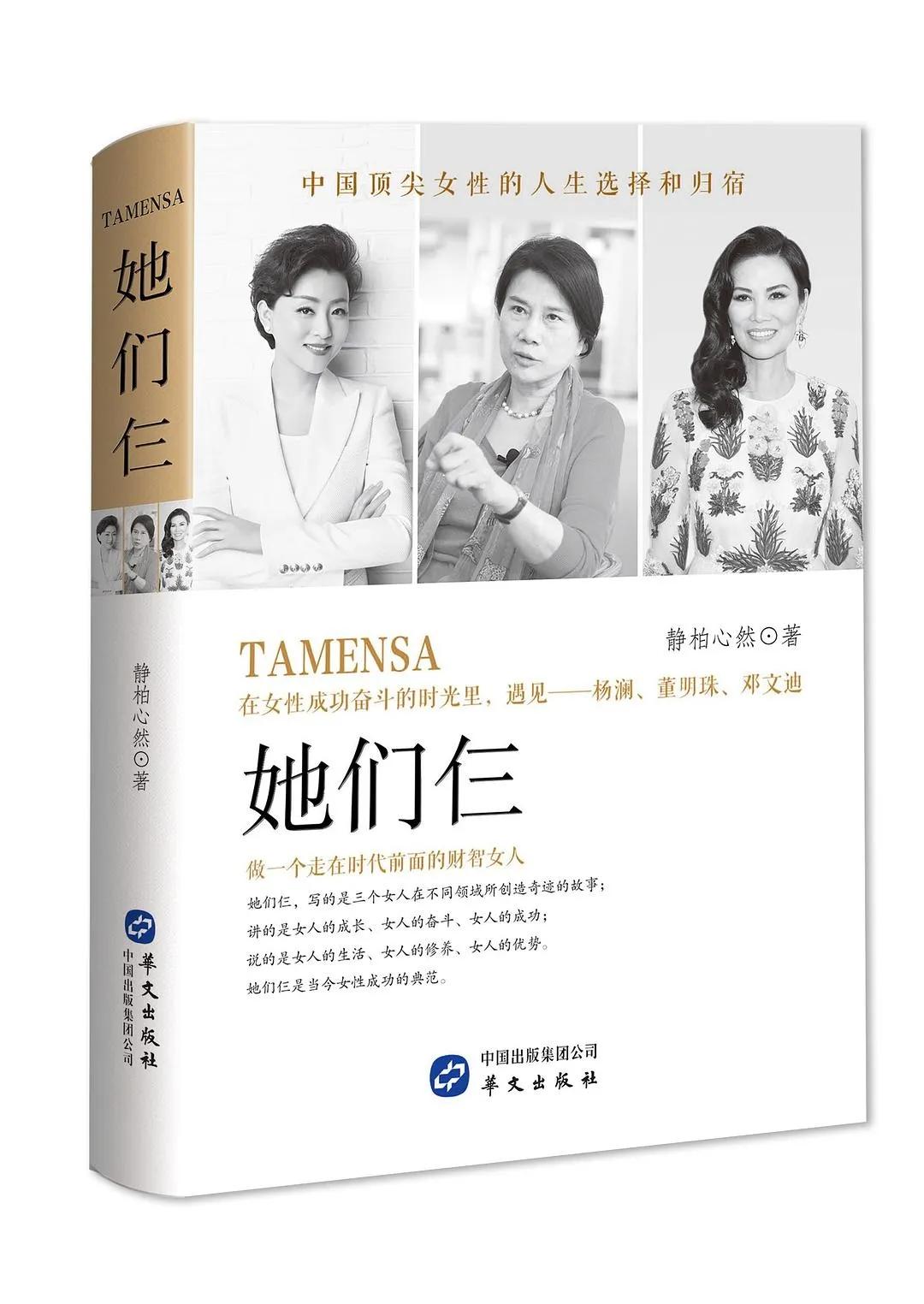 机场书店：女性朋友的10本畅销书3-8节日祝福