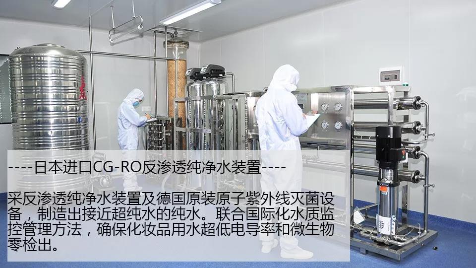 水肌澄背后的力量——研美