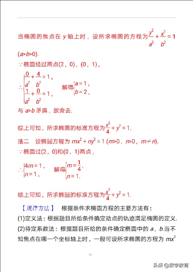 椭圆三角形三点不过焦点周长公式,椭圆中焦点三角形的周长问题