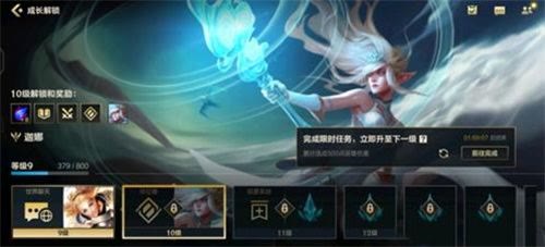 英雄联盟手游隐藏任务是什么,lol光辉隐藏任务啥时候结束