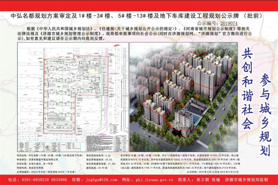 济源楼盘居住的舒适度及容积率排行榜
