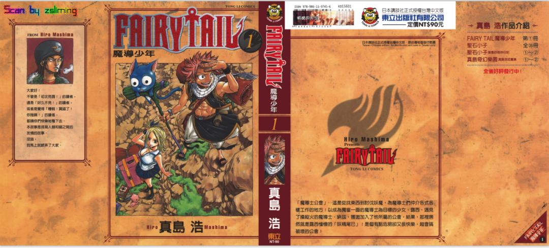 2023日本漫画排行榜前百名,15万人票选漫画人气