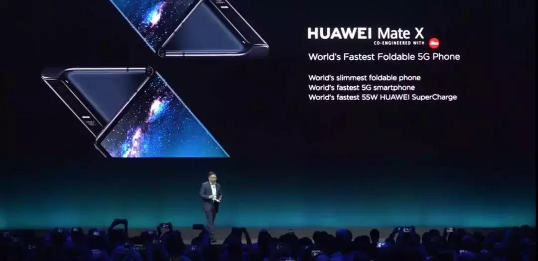 惊艳！华为折叠屏5G手机MateX发布，称3秒*载下**1GB视频
