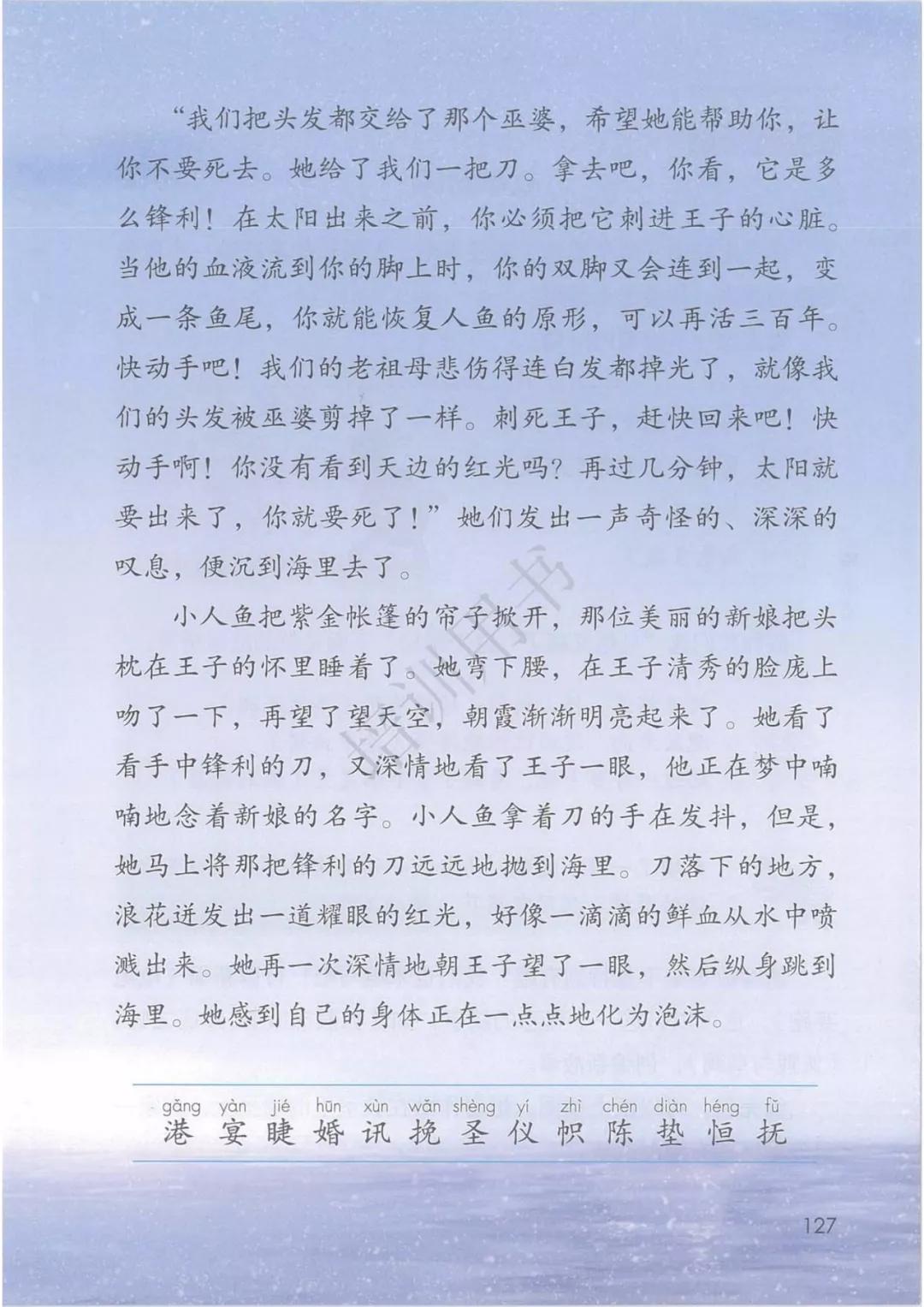 完整版|部编人教版语文四年级下册教材课本，最新高清版