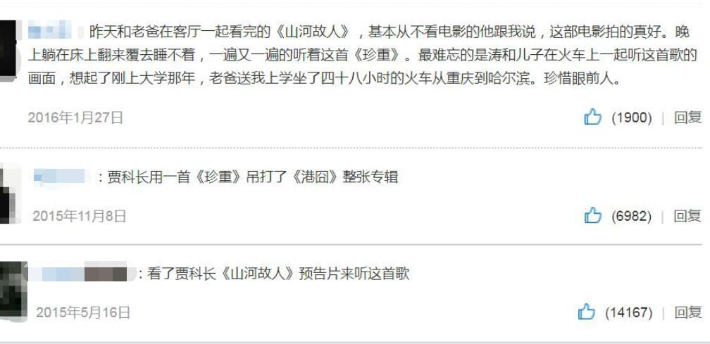 比伍佰唱得好的歌曲,伍佰的一首歌贯穿整个影片