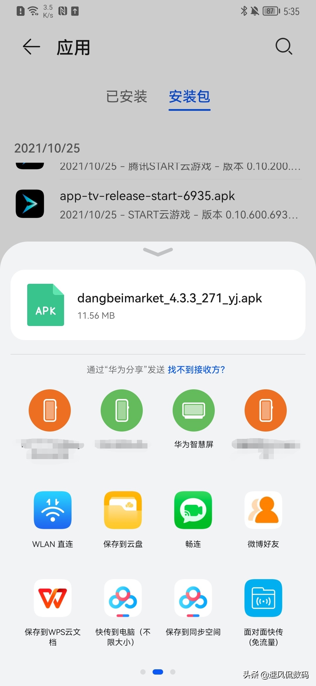华为智慧屏实用小技巧,华为智慧屏有哪些好玩的功能