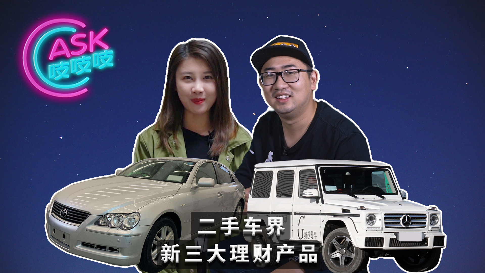 汽车精修套路大揭秘，二手车三大理财产品新解谜