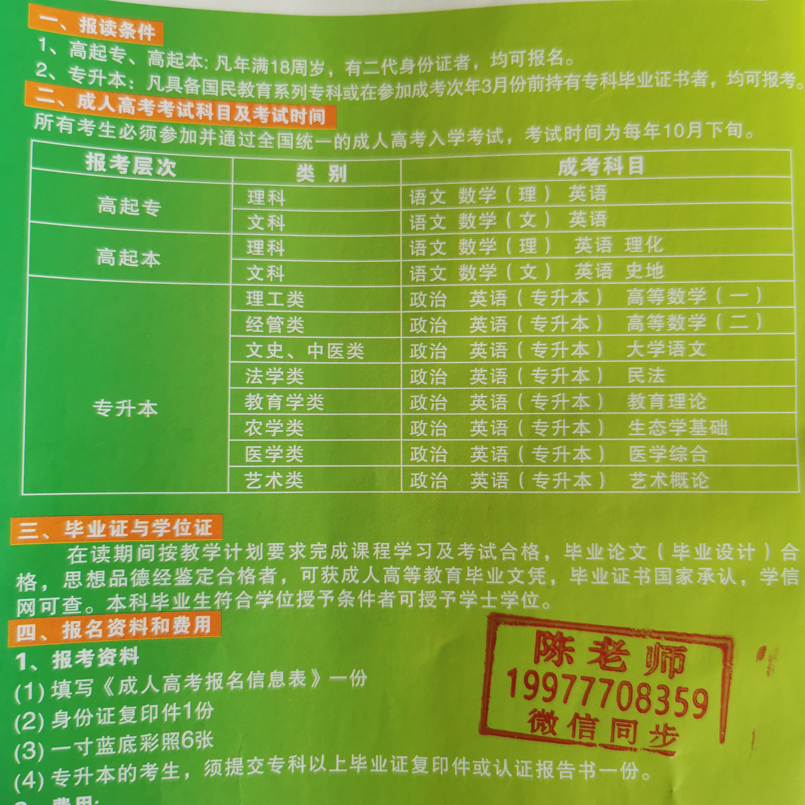 读南宁师范函授大专有前途吗,南宁师范函授大专