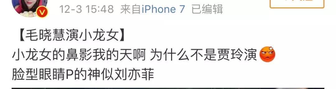 为抢救新版小龙女，这届网友真skr操碎了心