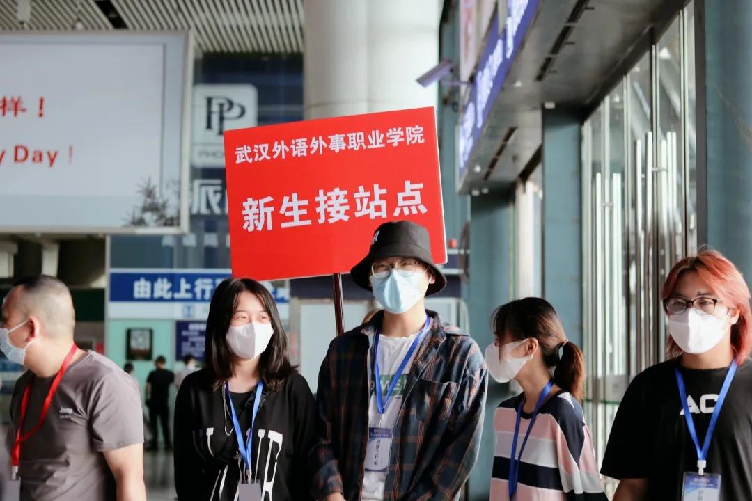 武汉外语外事学院新生,2022年武汉外语外事新生报到