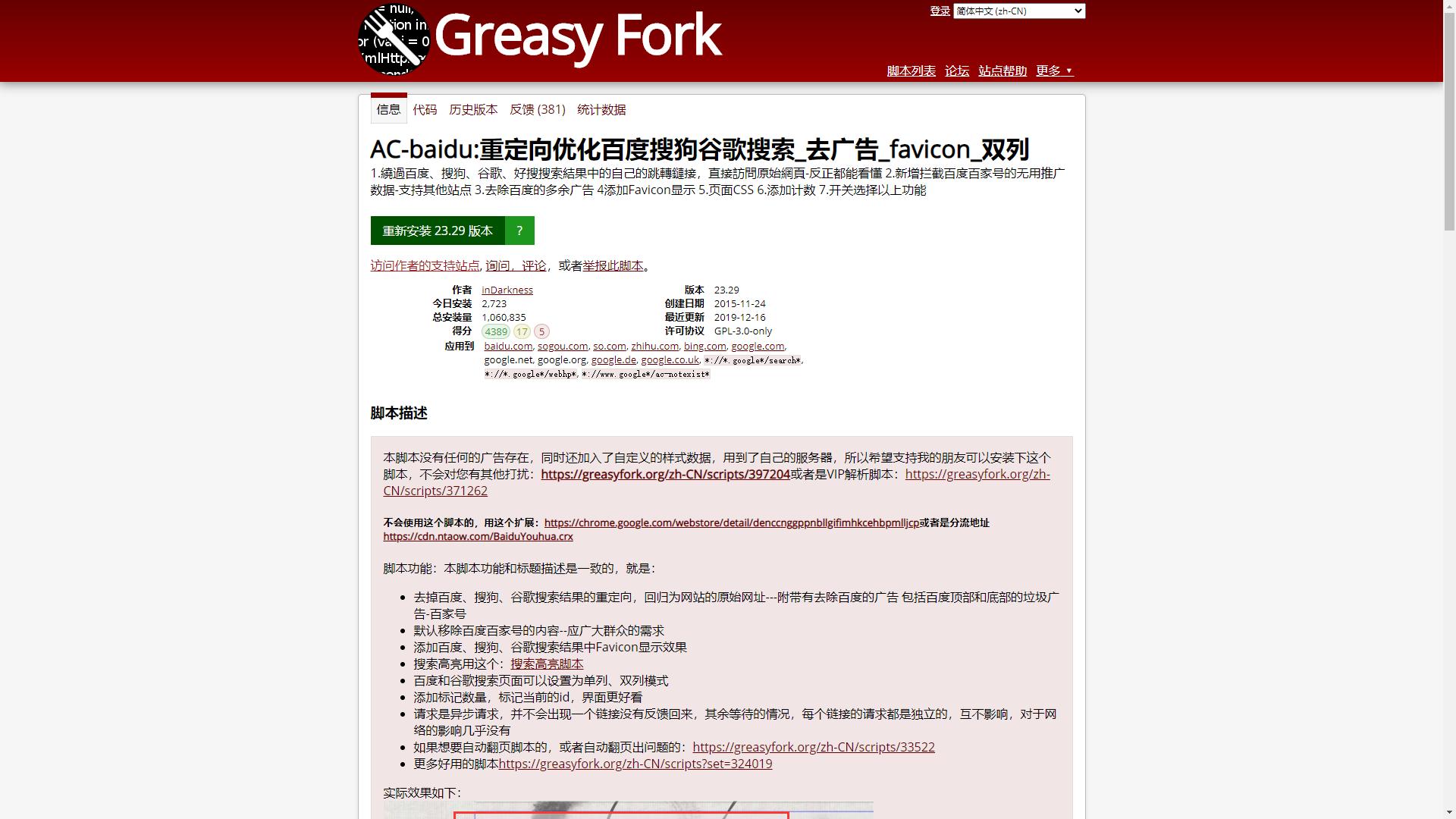 百度看小说去广告,百度搜索去广告方法