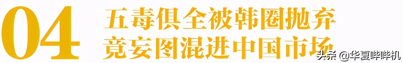 把妹吸毒逃兵役，鸟叔是如何消失的