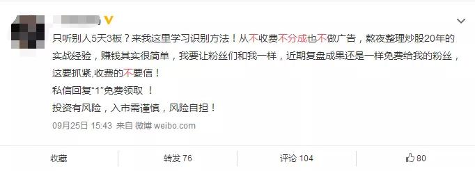 荐股新套路大揭秘,免费荐股